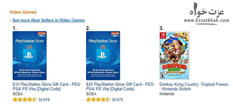 پرفروش ترین محصولات آمازون