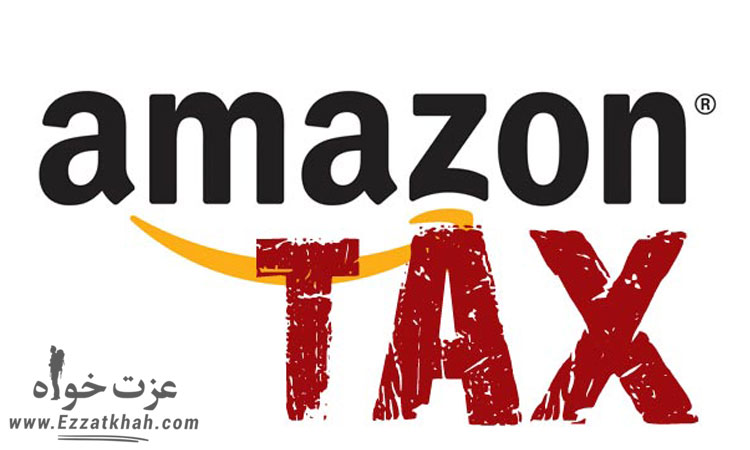 میزان مالیاتی که به هر یک از فروشندگان آمازون تعلق میگیرد