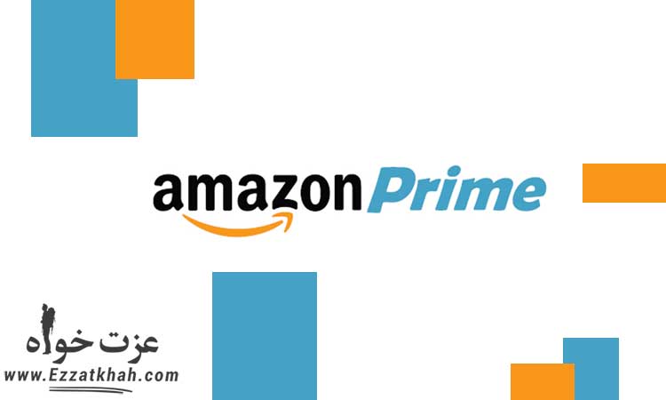 بیزینس پرایم آمازون چیست؟
