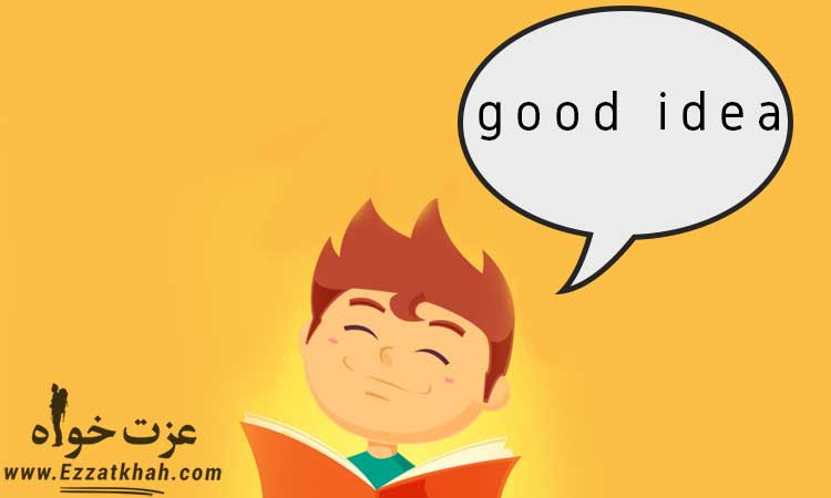 پیشرفت در زندگی