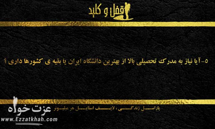 حسین عزت خواه