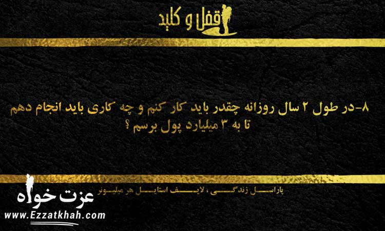 لایف استایل افراد موفق