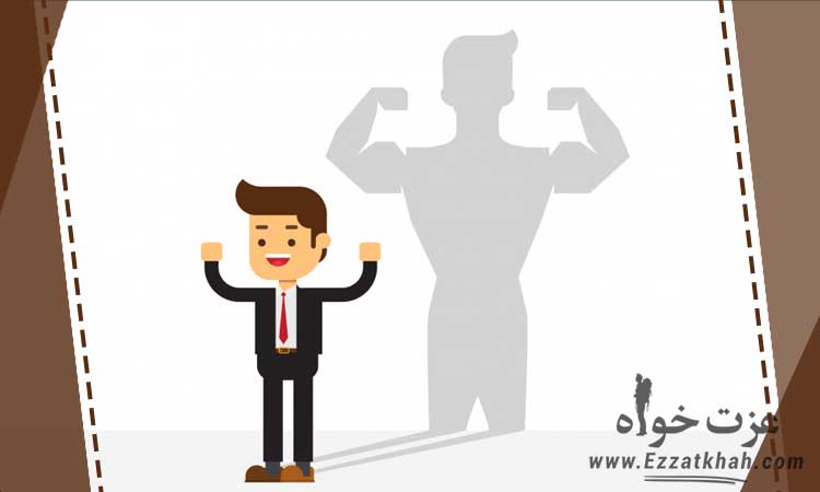 چگونه اعتماد به نفس اجتماعی را تقویت کنیم