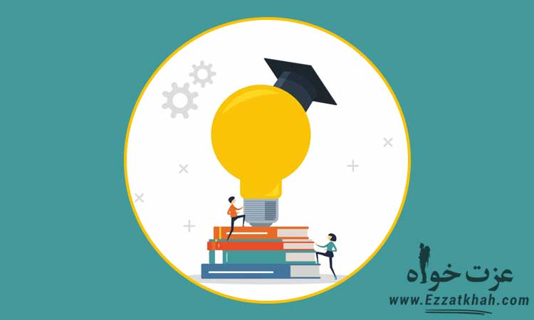 رموز موفقیت در مدرسه