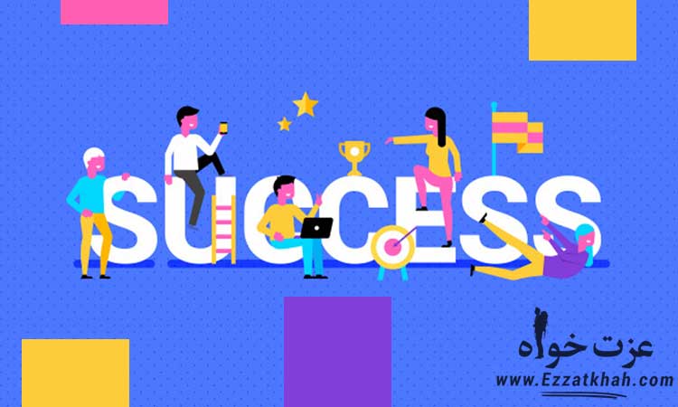 کلید موفقیترا خودتان بسازید