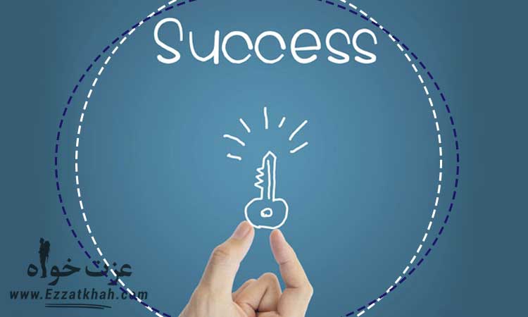 قدرت نگرش مثبت برای کسب موفقیت