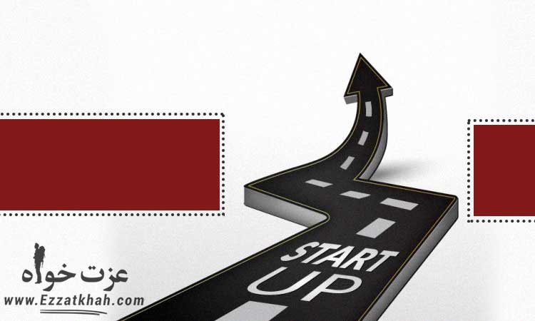راه اندازی کسب و کار