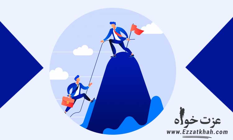 اصول موفقیت در زندگی