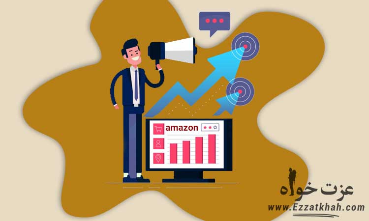 آموزش فروشندگی در آمازون