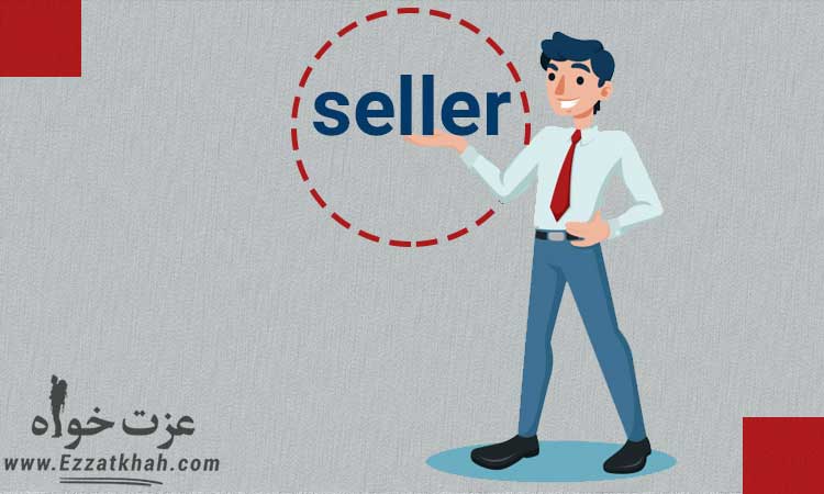 فروشندگی در آمازون