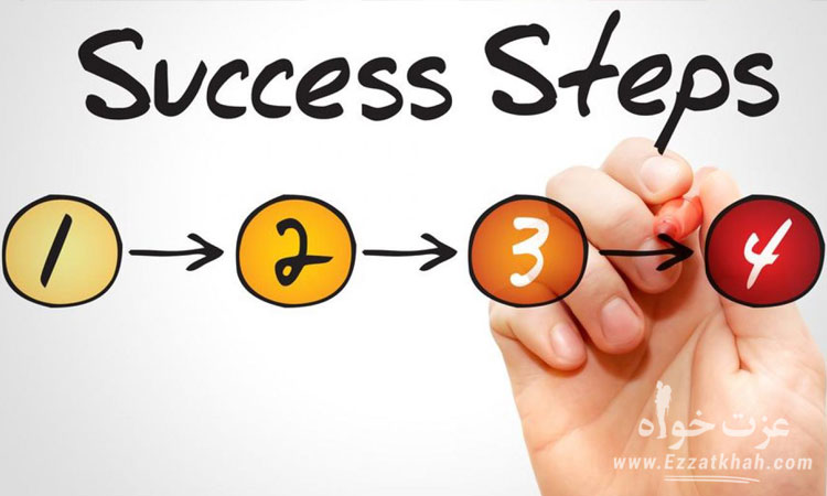 پلههای موفقیت