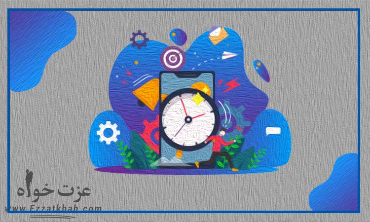 چگونه در انجام کارهایمان تاخیر نداشته باشیم