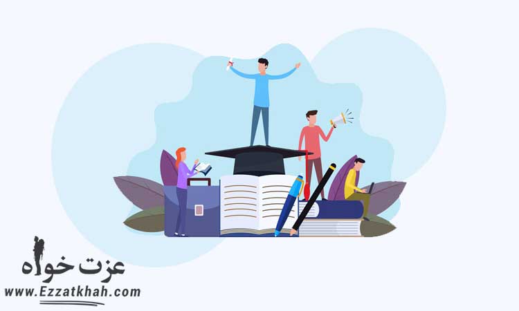 مطالعه و موفقیت