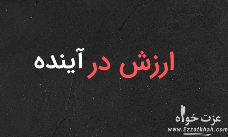  رسیدن به موفقیت