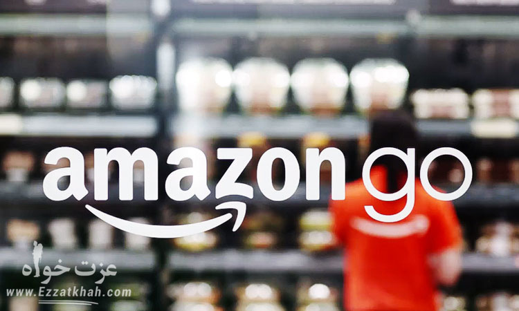 استقبال از آمازون
