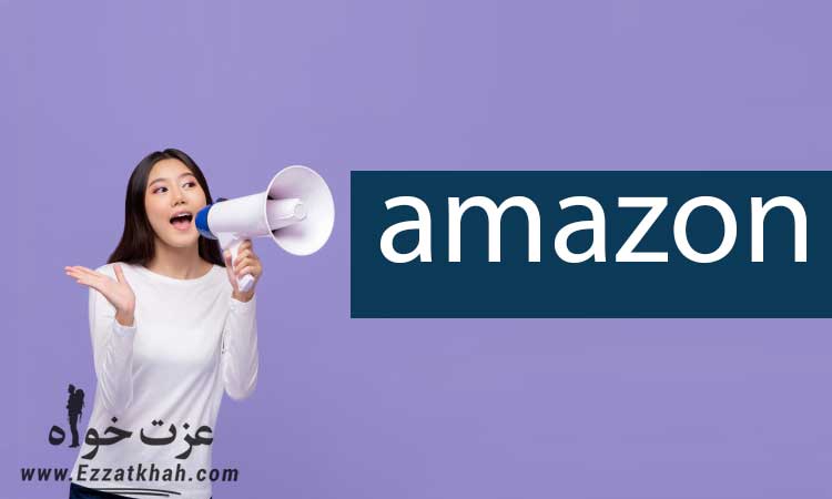بیزینس آمازون