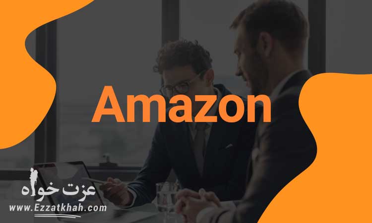 رمز موفیت در کسب و کار آمازون چیست؟