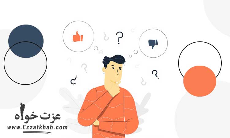 افزایش مهارت های تصمیم گیری