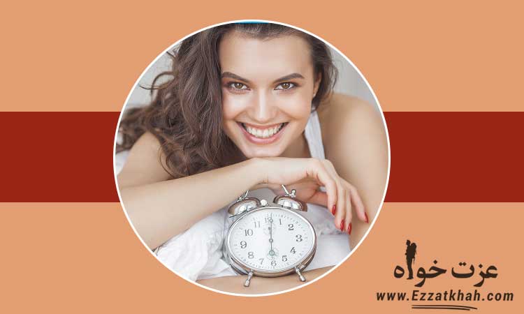 2 راه عملی برای زود بیدار شدن از خواب