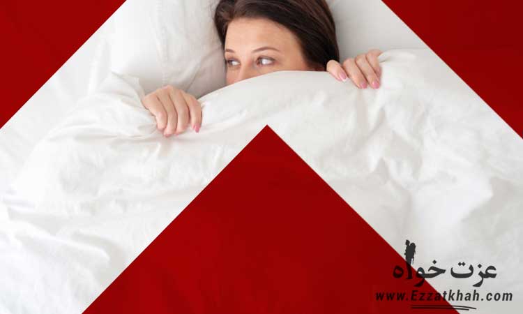 2 راه عملی برای زود بیدار شدن از خواب