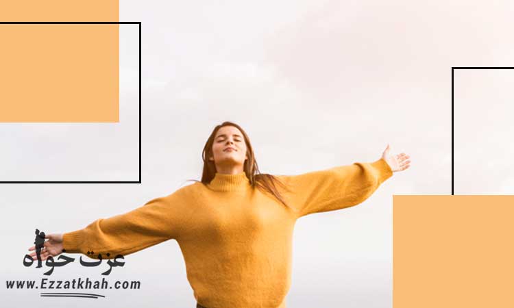 شادی در زندگی