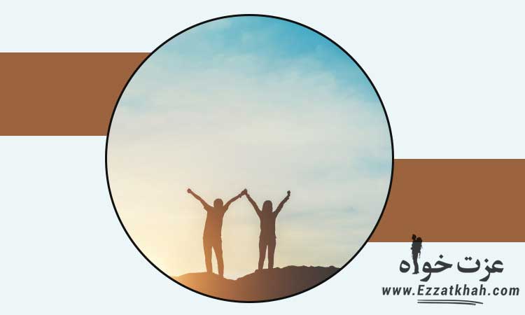 گامهایی برای ساخت یک زندگی مثبت