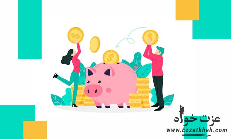 10 عادت جذاب برای افزایش پس انداز