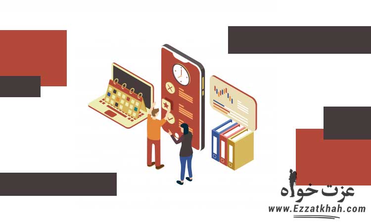 راهکارهای عملی مدیریت زمان