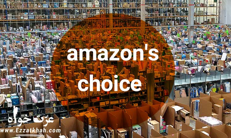آمازون چویس چیست؟