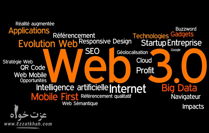 وب 3 چیست ؟