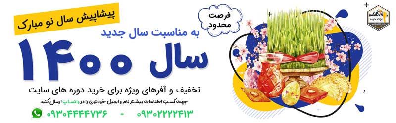 دوره آربی - فروش محصول در آمازون