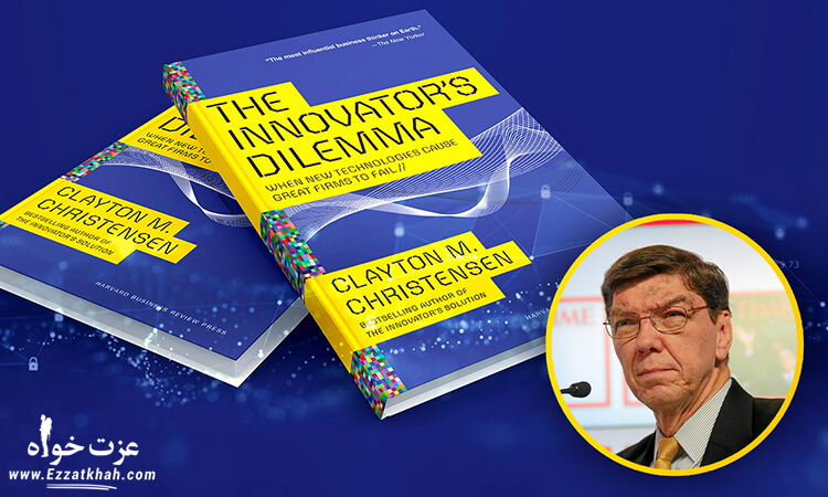 کتاب The Innovator's Dilemma اثر کلیتونام کریستنسن