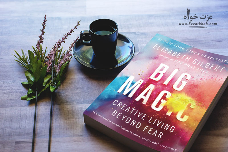 کتاب جادوی بزرگ