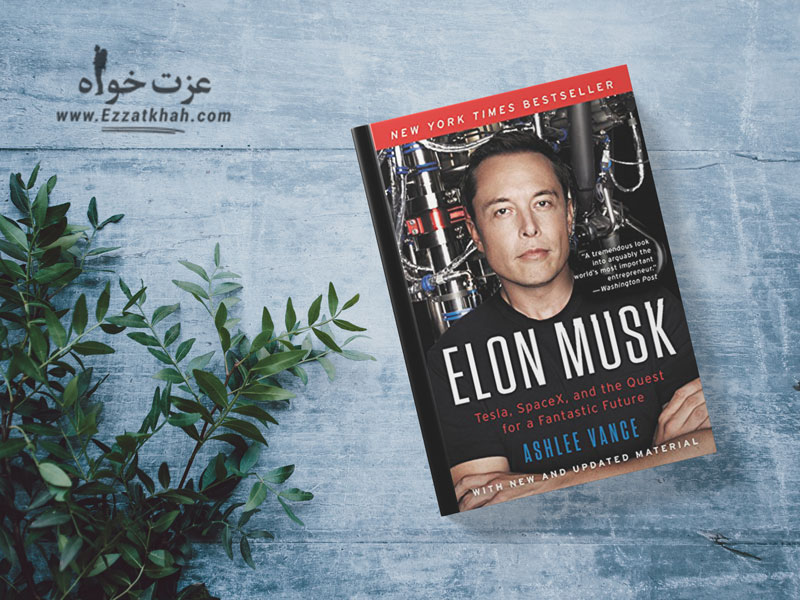 کتاب الان ماسک