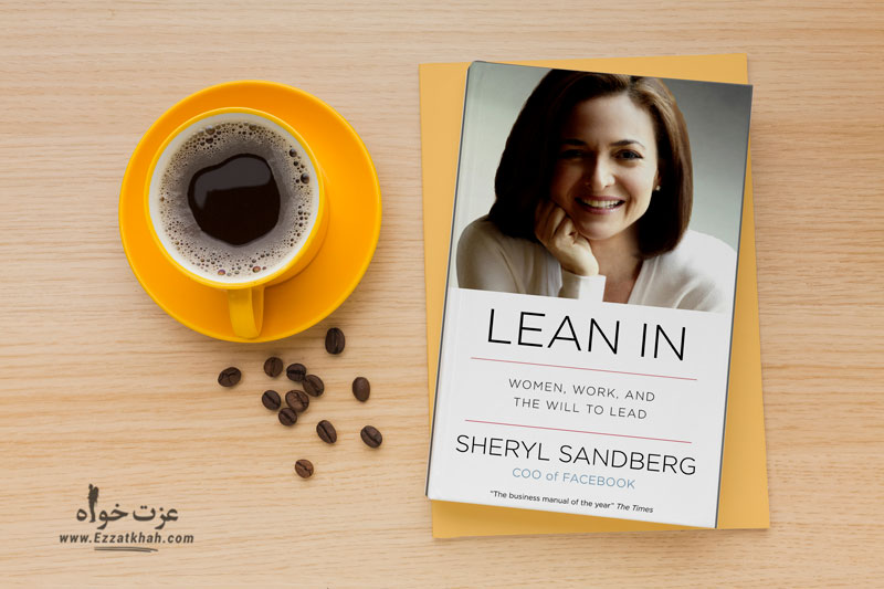 کتاب تغییر مسیر