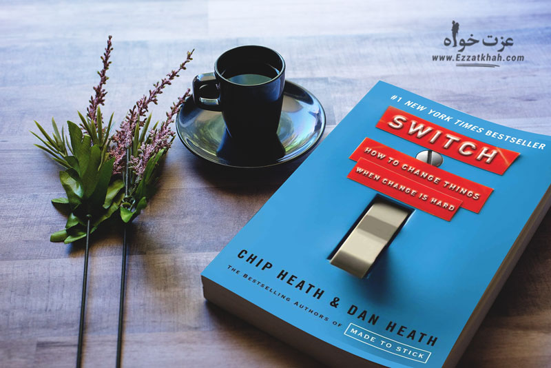 کلید را بزن