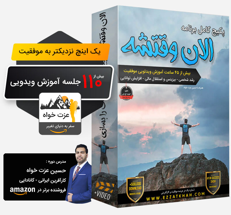 باندل موفقیت