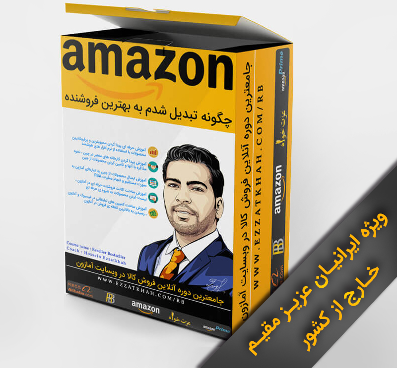 دوره آربی ویژه ایرانیان مقیم خارج از کشور